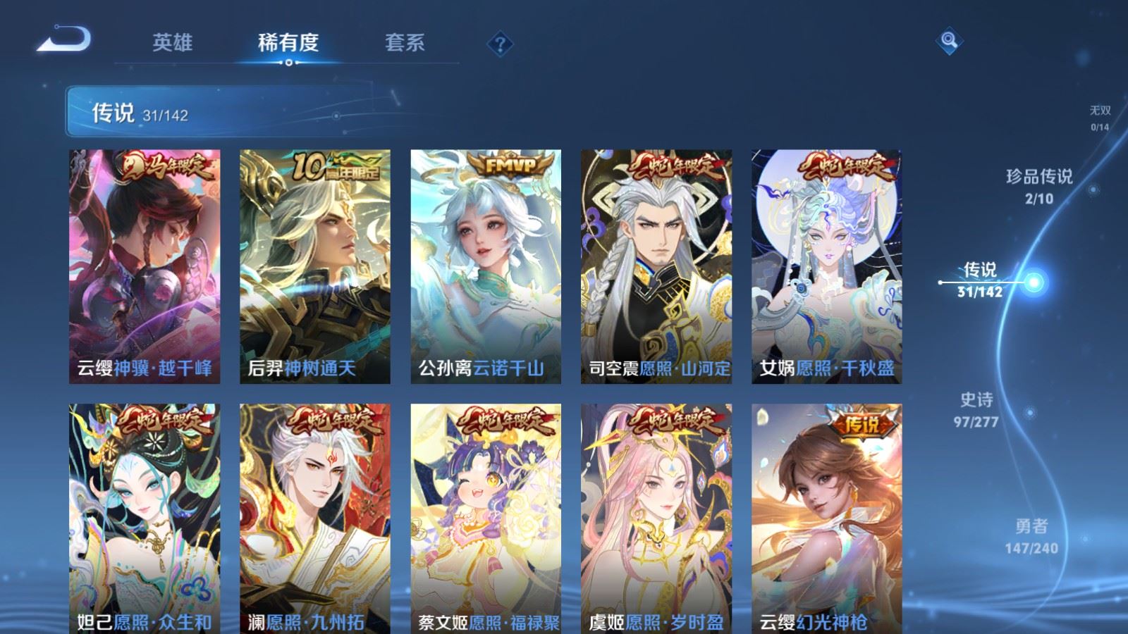 WZCMW4313307王者荣耀账号详情图5