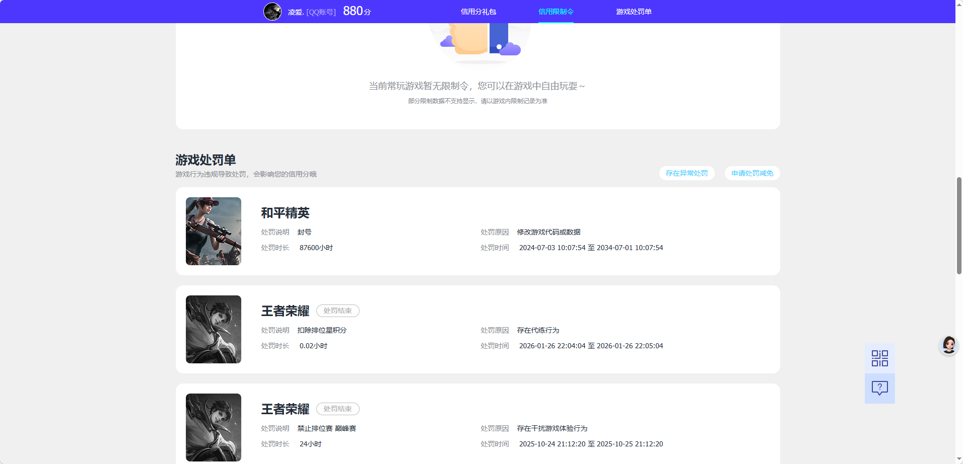 WZCMW4313203王者荣耀账号详情图4