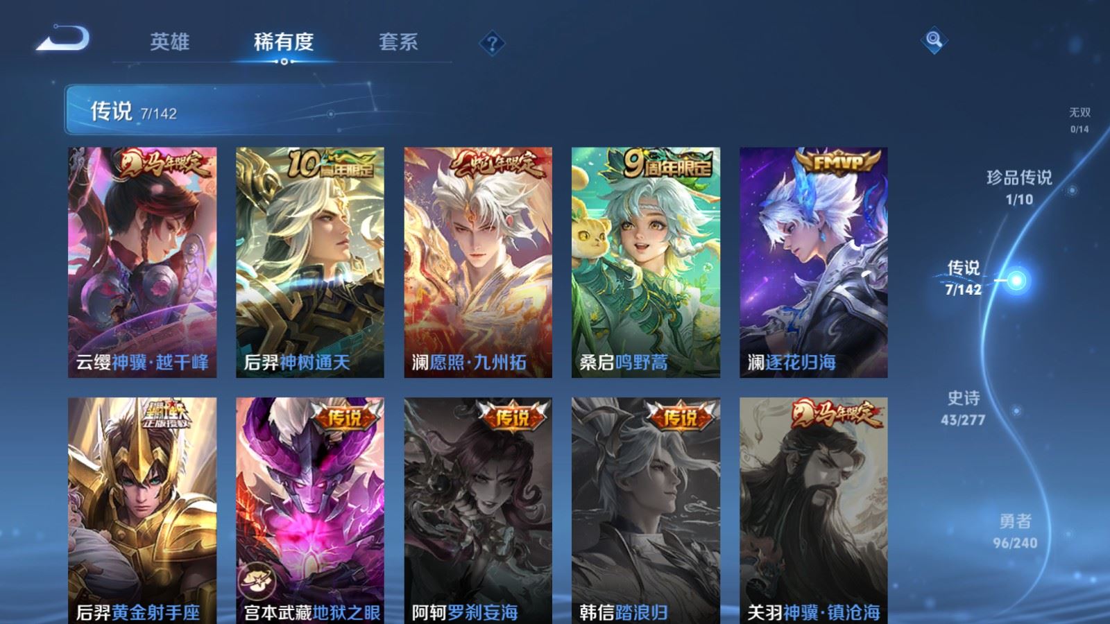 WZCMW4313357王者荣耀账号详情图5