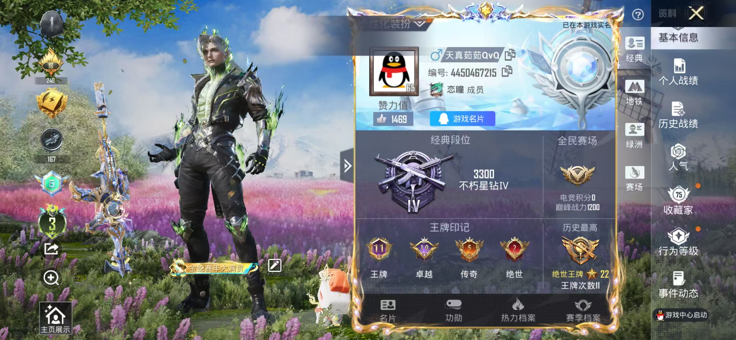 HPCMW4177071和平精英账号详情图2 HPCMW4177071和平精英账号详情图2