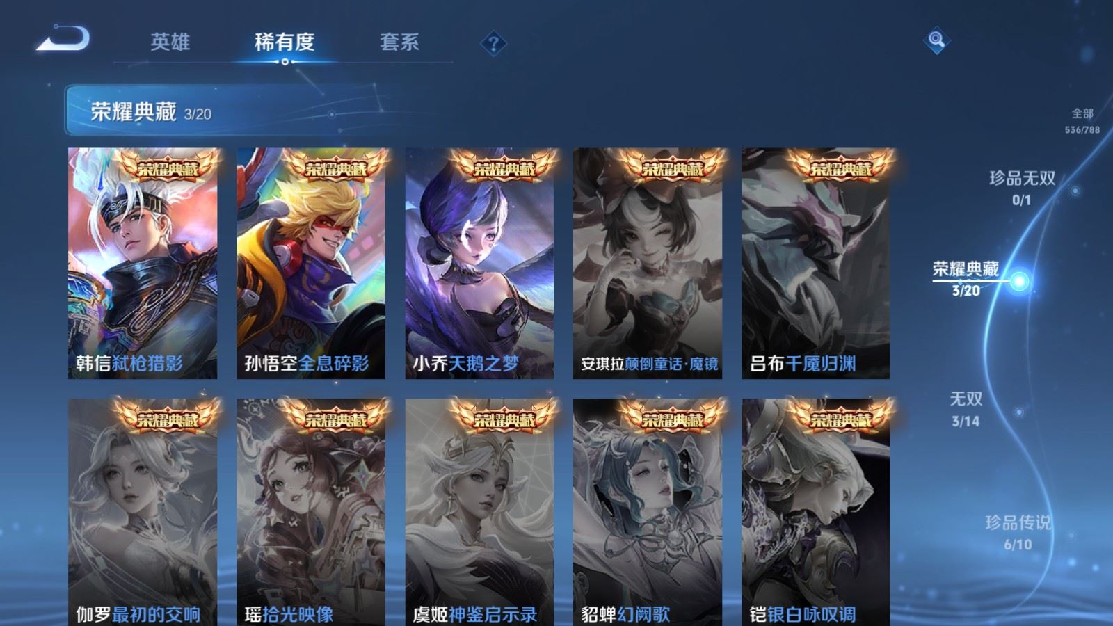 WZCMW4313372王者荣耀账号详情图5
