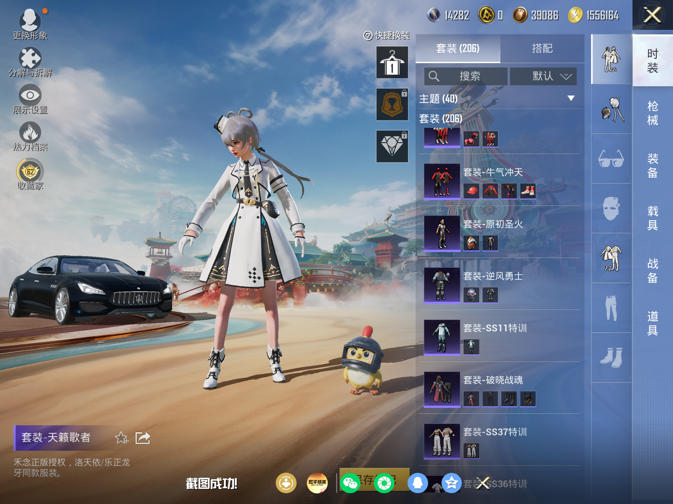 HPCMW4178124和平精英账号详情图12