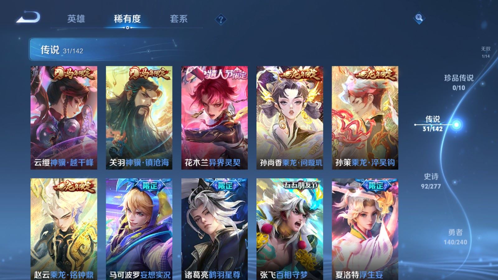 WZCMW4313405王者荣耀账号详情图7