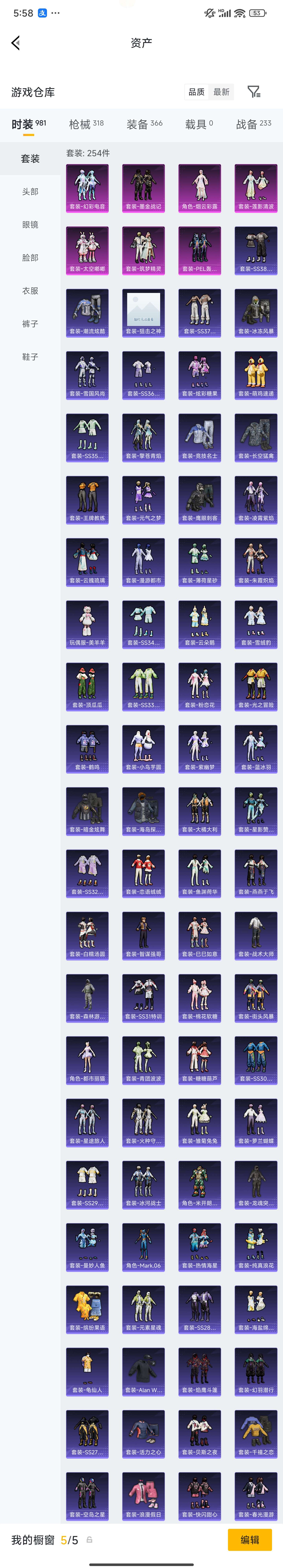 HPZM4178674和平精英账号详情图5