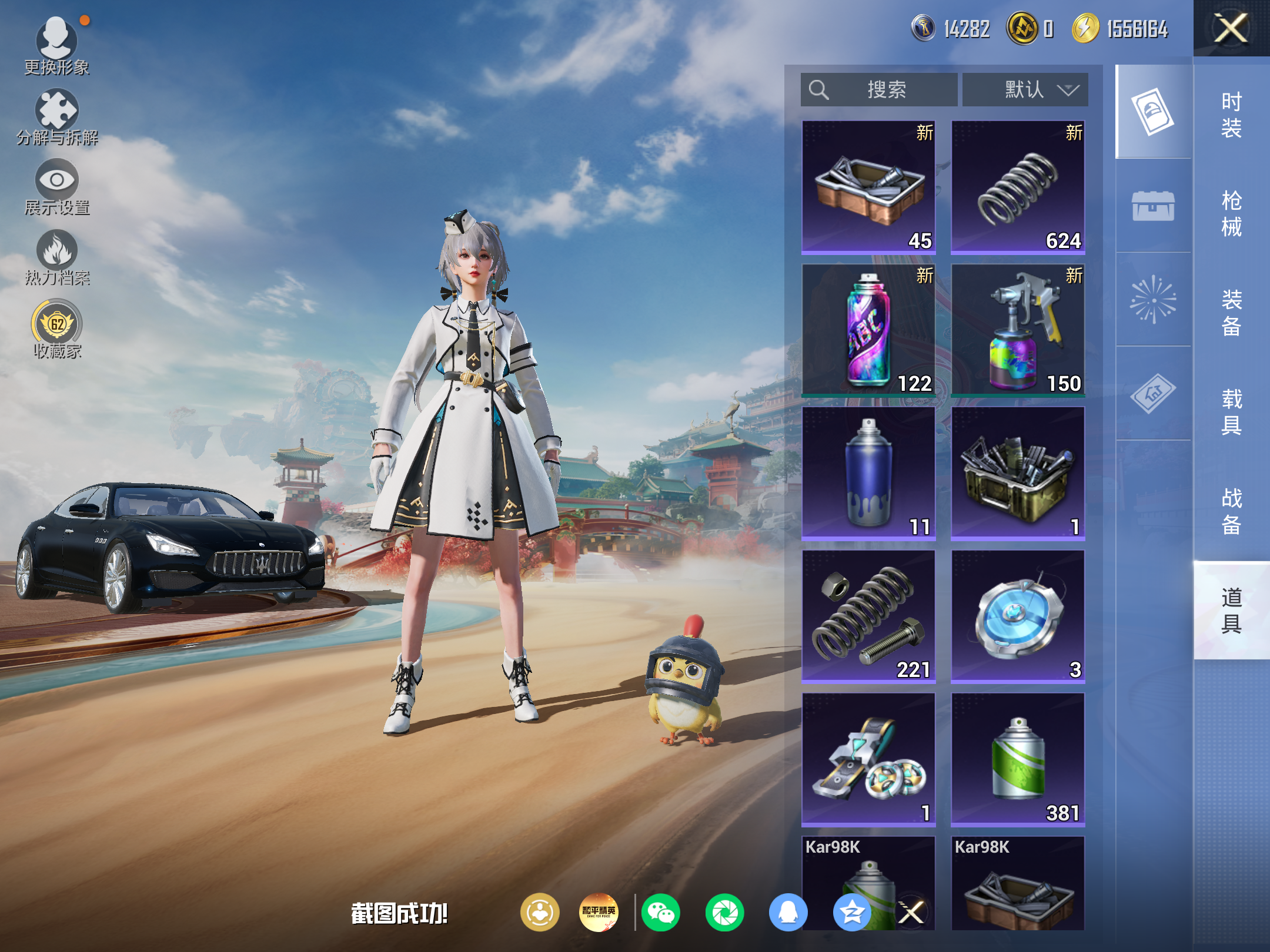 HPCMW4178124和平精英账号详情图23