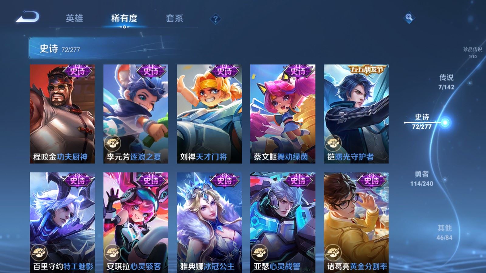 WZCMW4313519王者荣耀账号详情图12