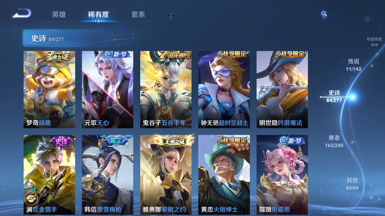 WZCMW4313424王者荣耀账号详情图10