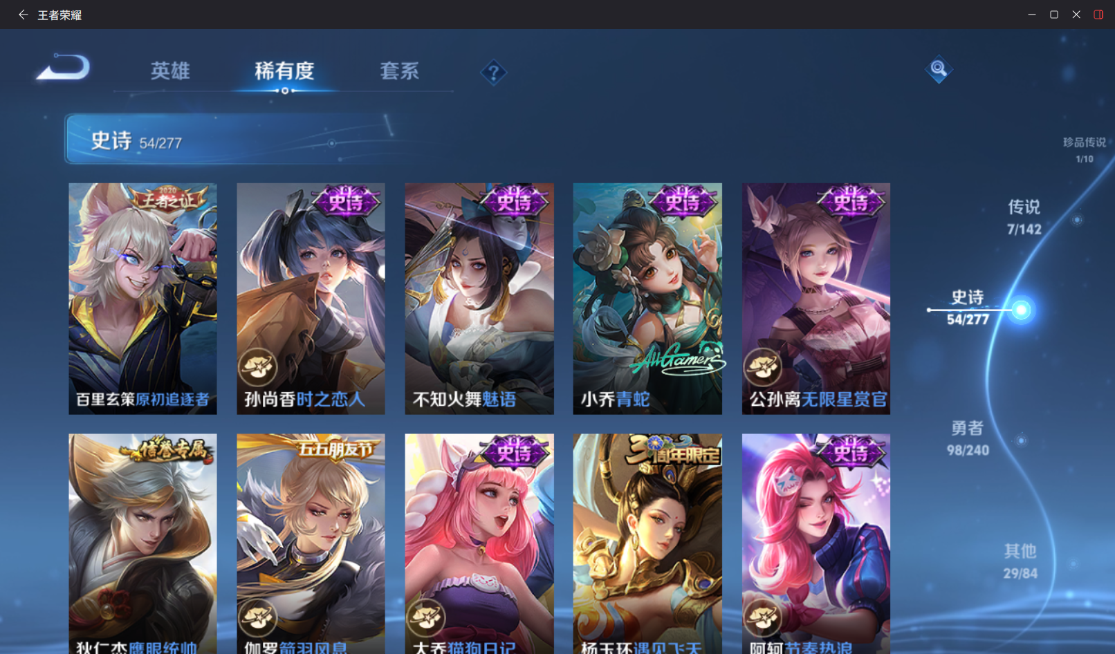 WZZM4294085王者荣耀账号详情图7