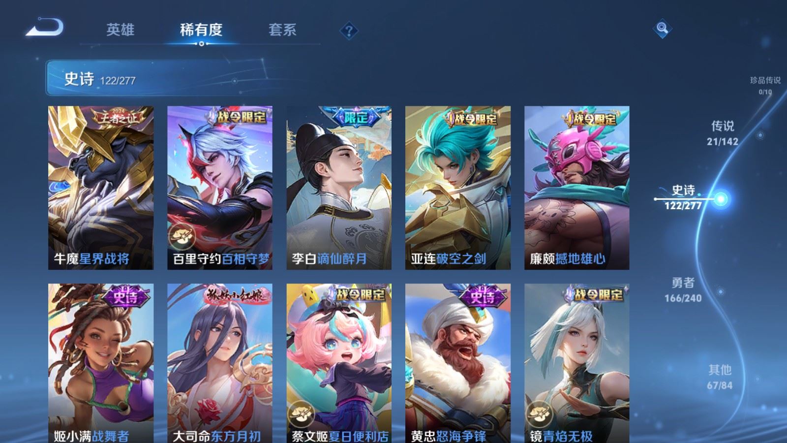 WZCMW4313084王者荣耀账号详情图11