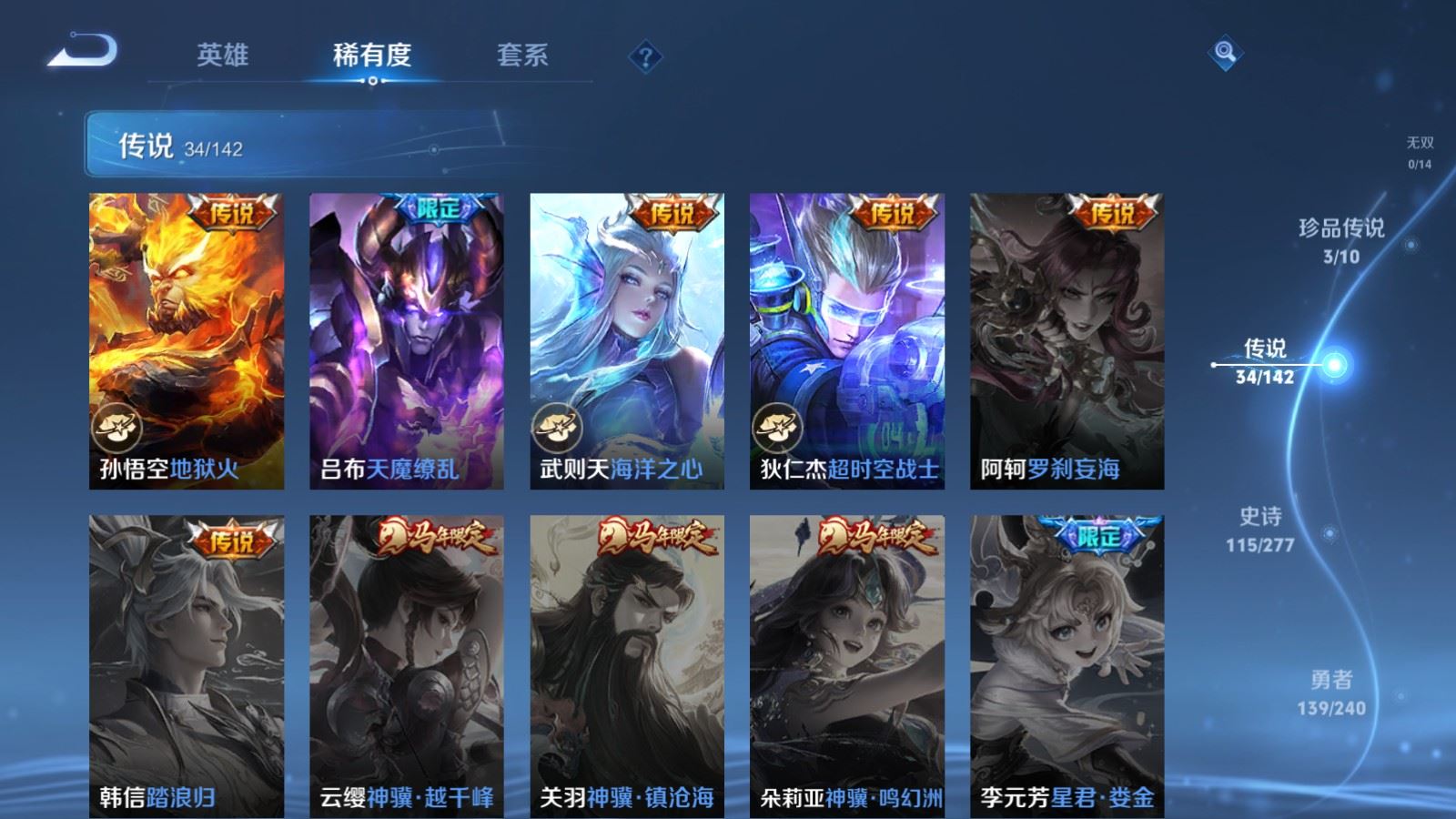 WZCMW4313511王者荣耀账号详情图9