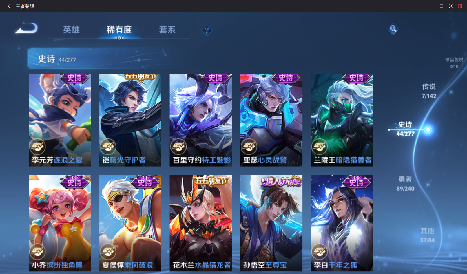 WZZM4294094王者荣耀账号详情图6