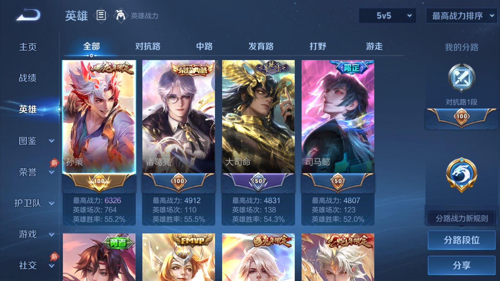 WZCMW4313330王者荣耀账号详情图2