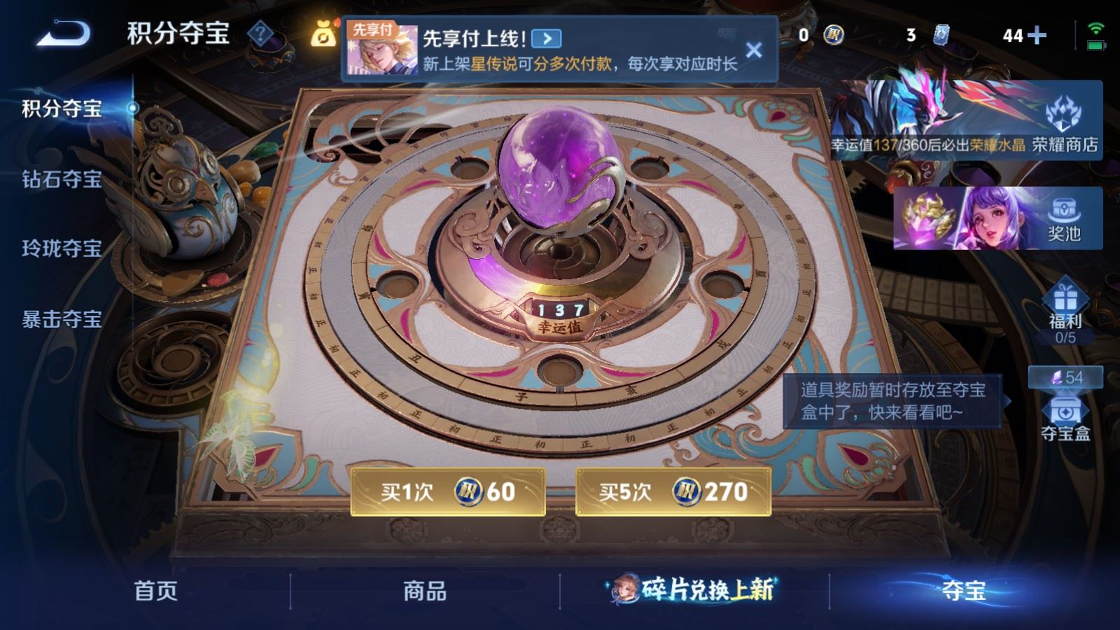 WZCMW4313230王者荣耀账号详情图19