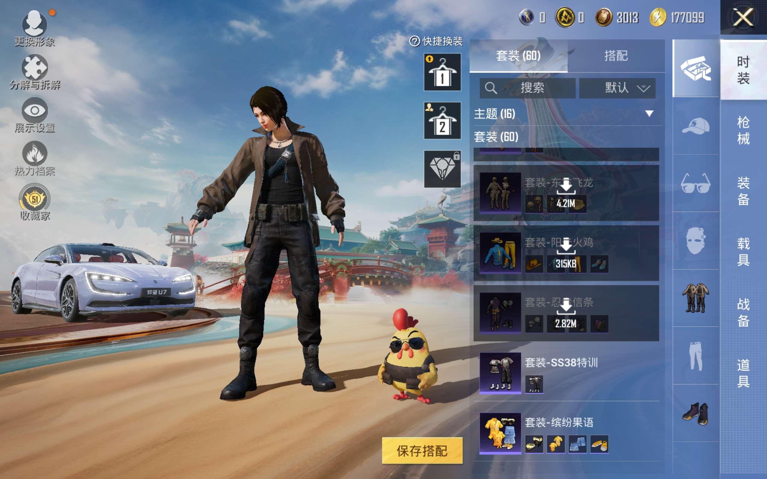 HPCMW4178194和平精英账号详情图12