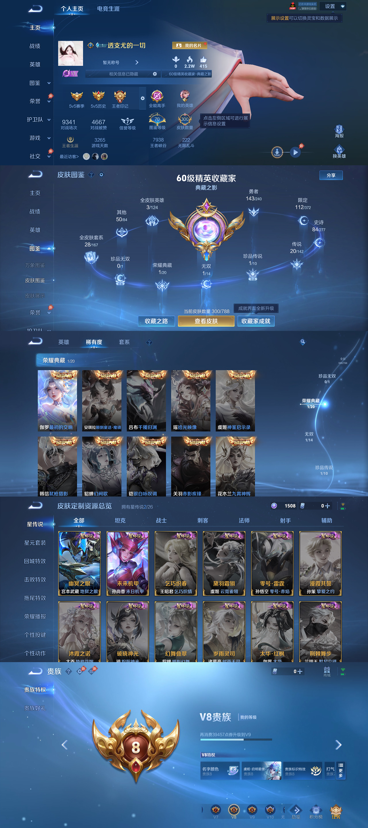 WZLX4287894王者荣耀账号详情图1