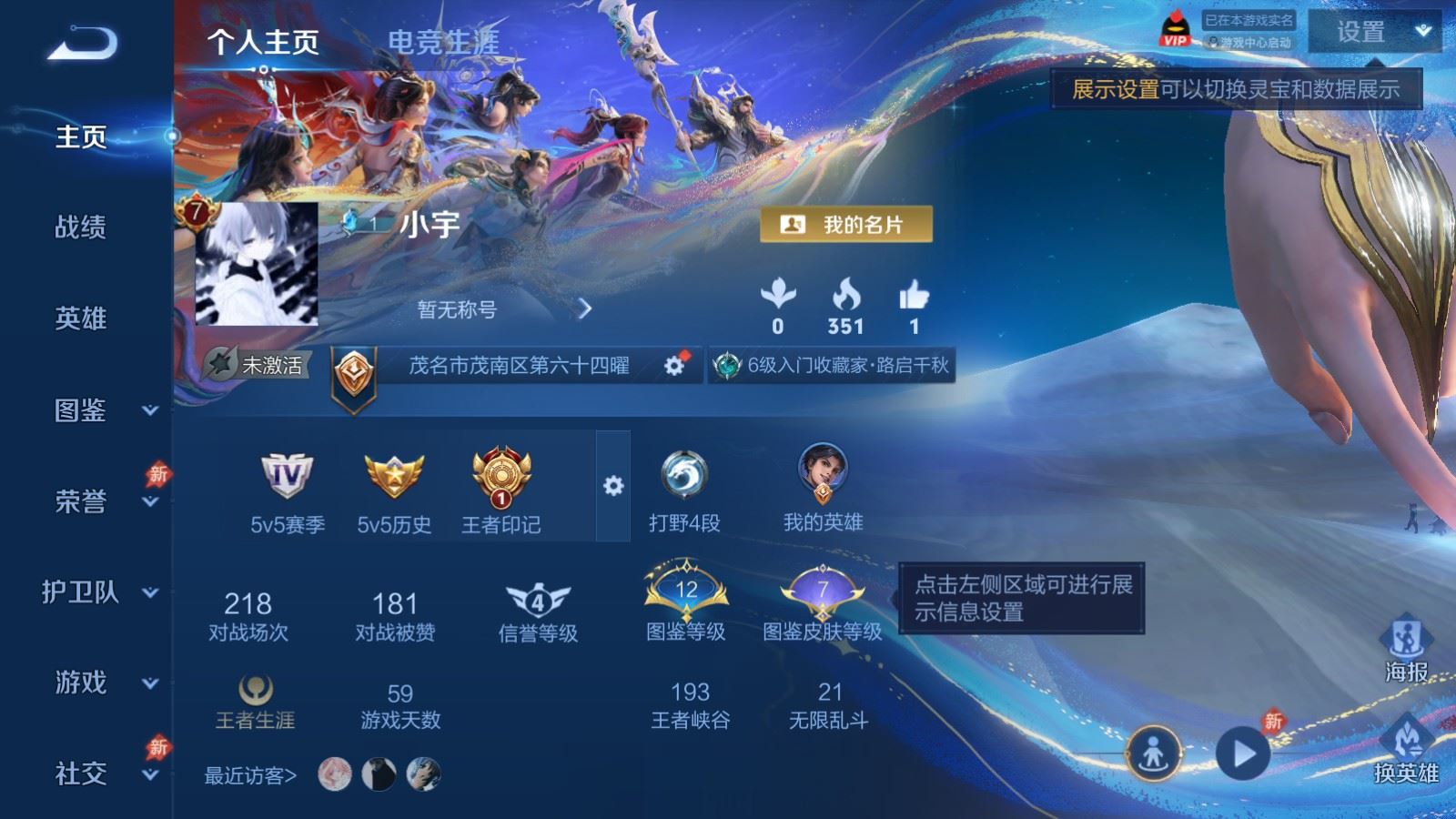 WZCMW4313118王者荣耀账号详情图1