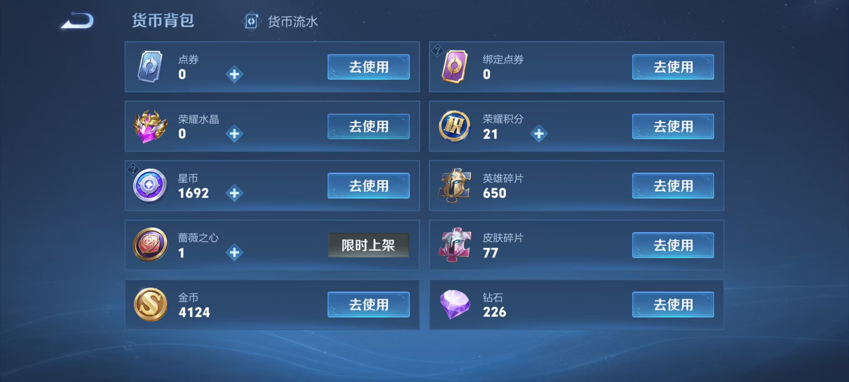 WZCMW4313607王者荣耀账号详情图2