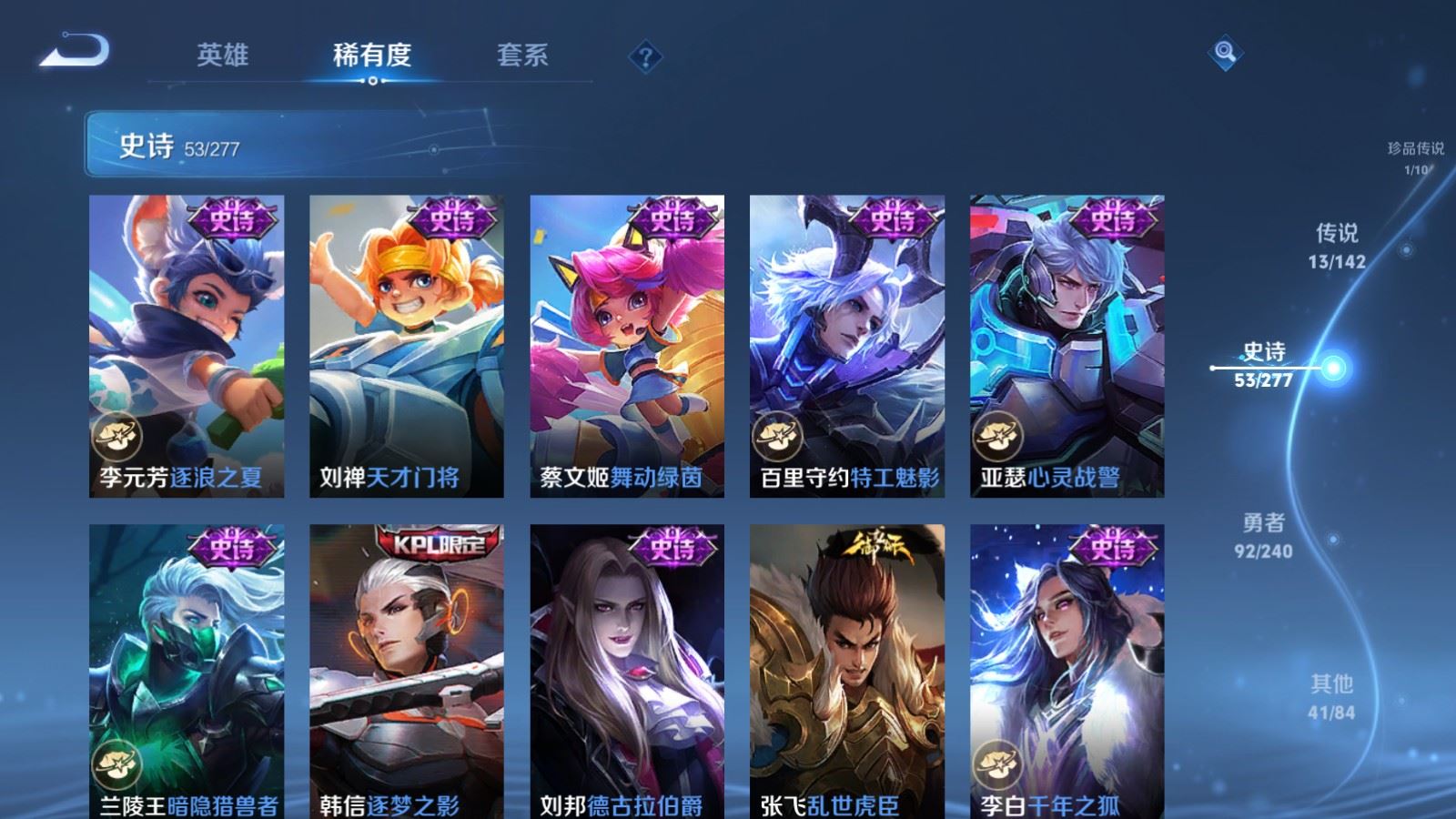 WZCMW4313230王者荣耀账号详情图13