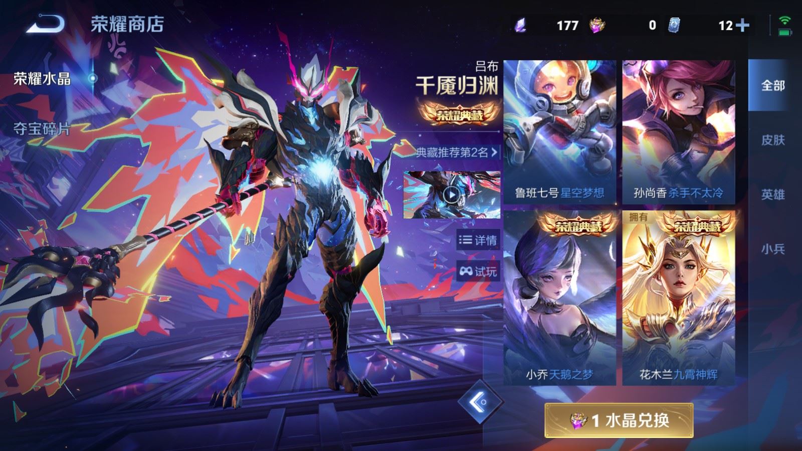 WZCMW4313416王者荣耀账号详情图19