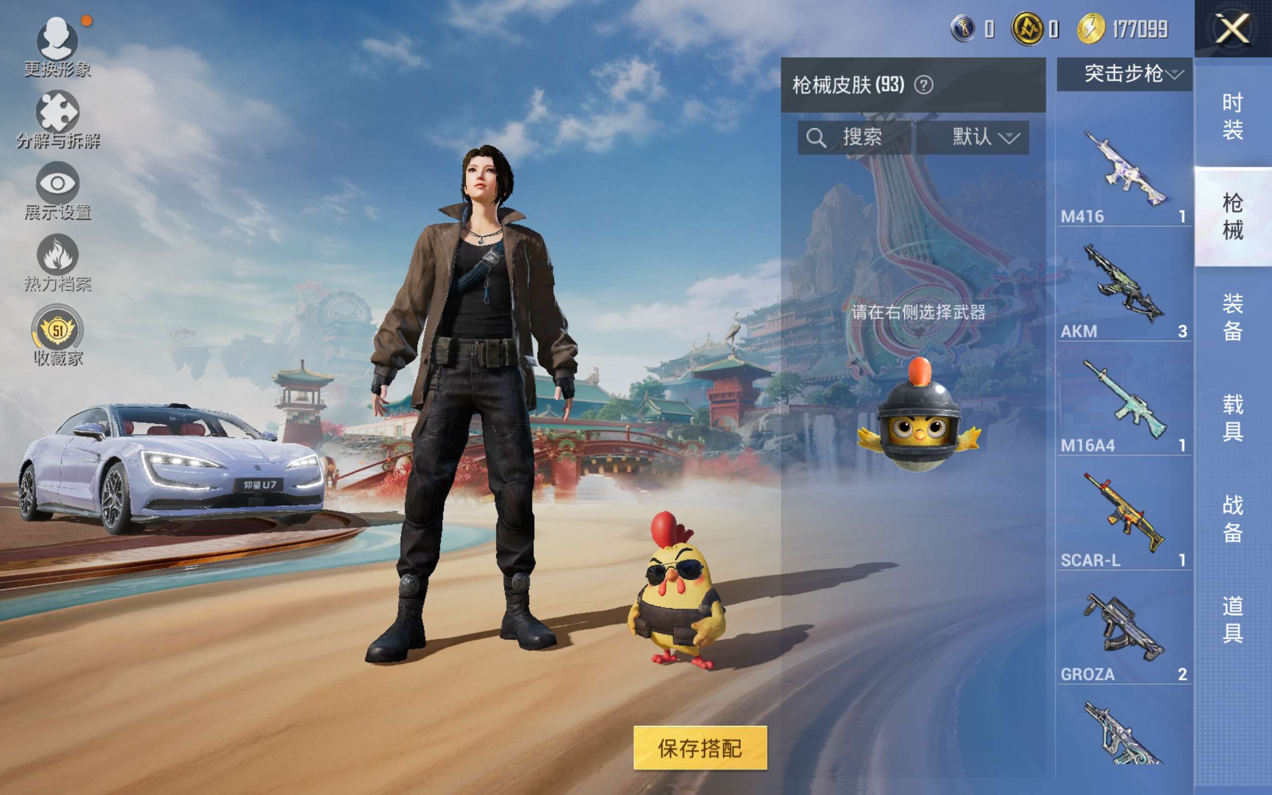 HPCMW4178194和平精英账号详情图15