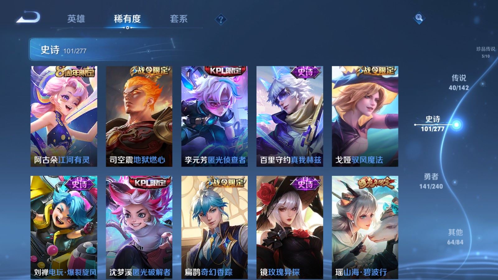 WZCMW4313387王者荣耀账号详情图13