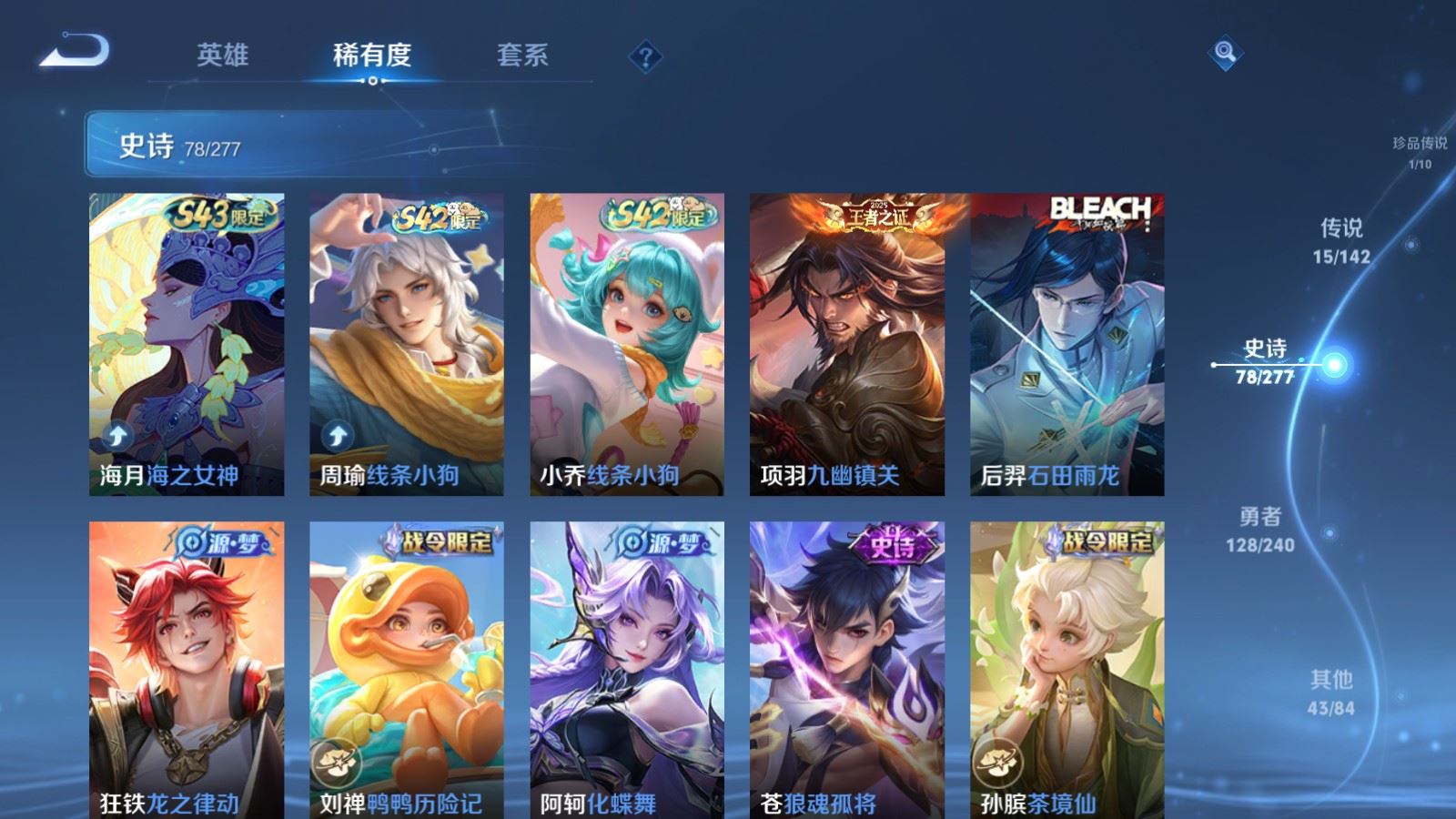 WZCMW4313698王者荣耀账号详情图9