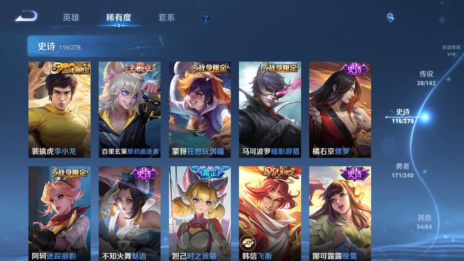 WZCMW4313695王者荣耀账号详情图15