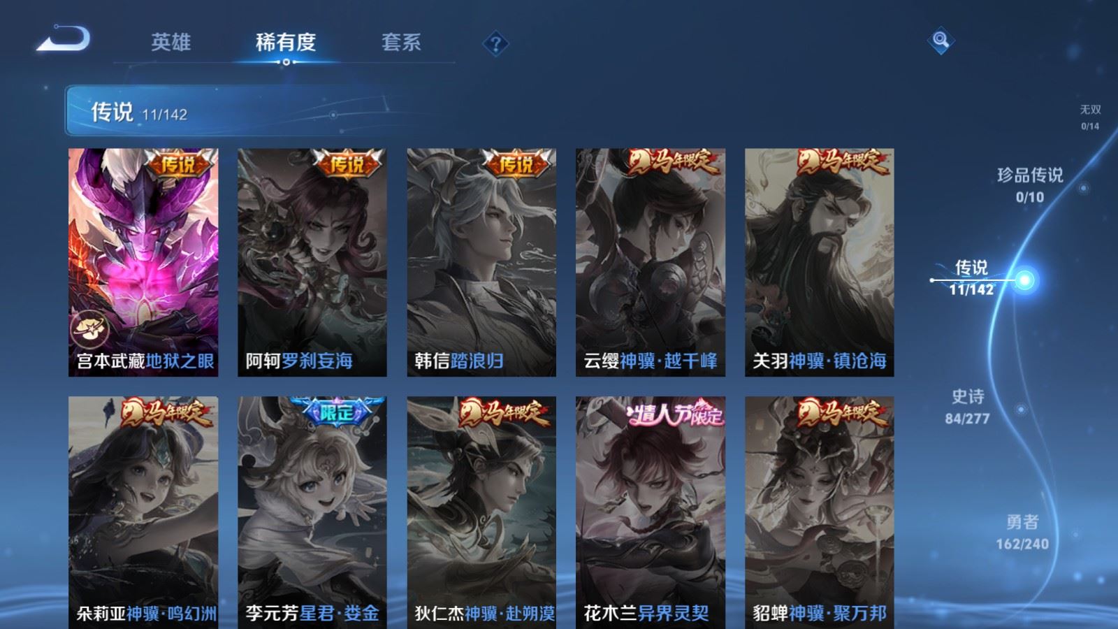 WZCMW4313424王者荣耀账号详情图7