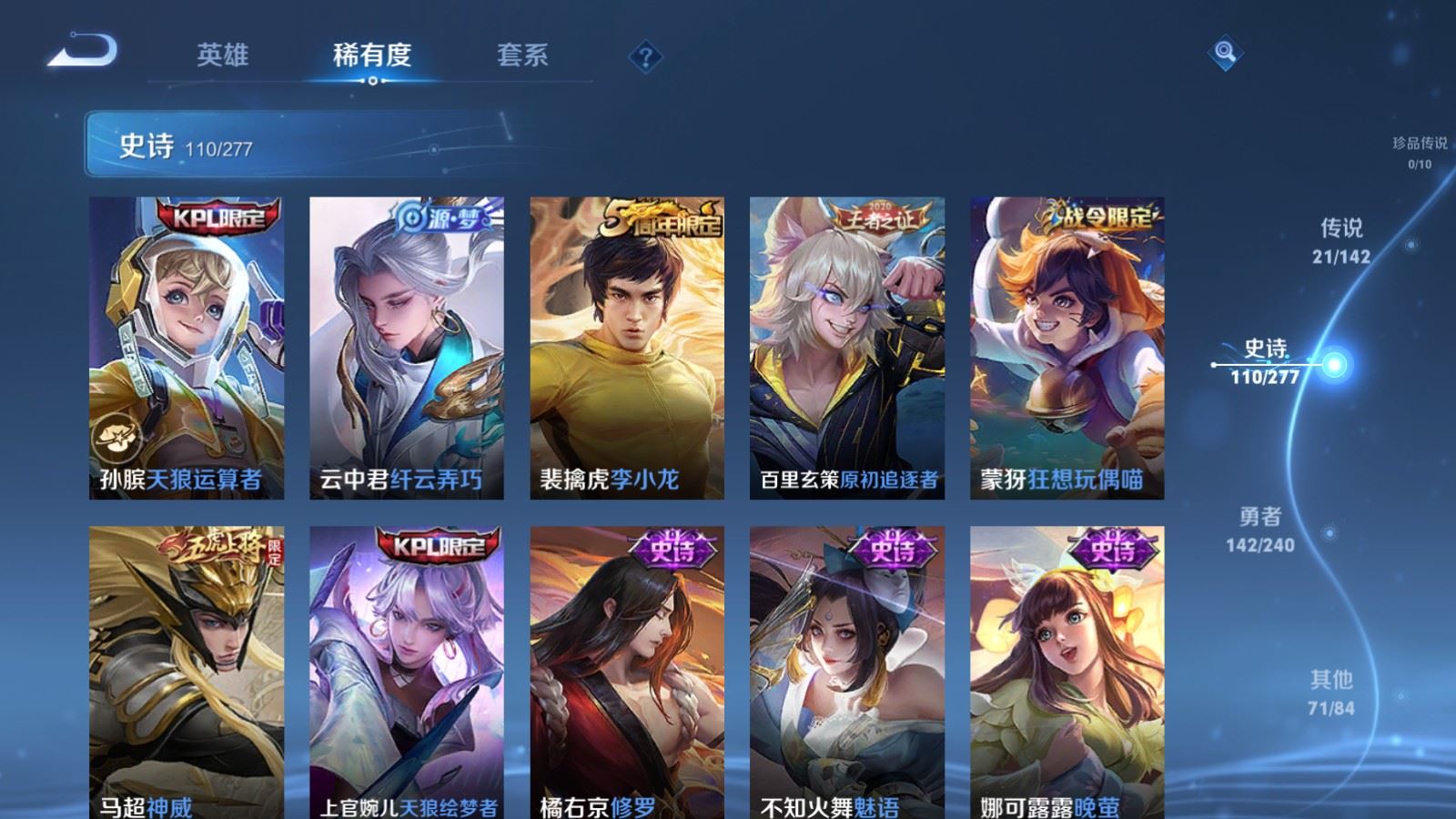 WZCMW4313150王者荣耀账号详情图14