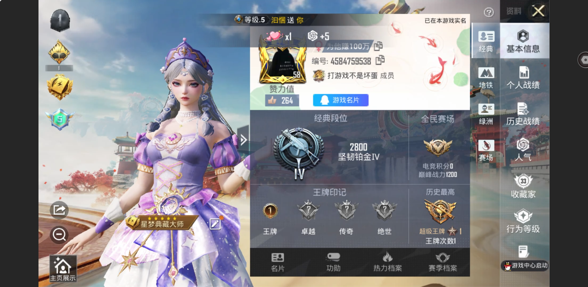 HPZM4177197和平精英账号详情图8