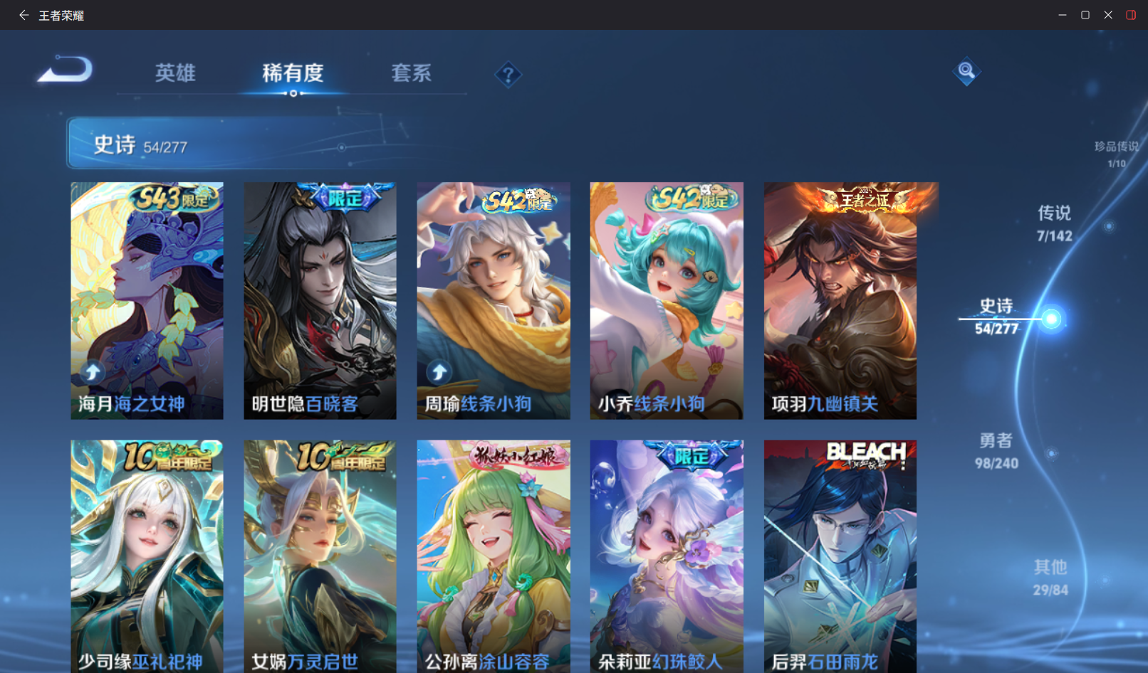 WZZM4294085王者荣耀账号详情图5