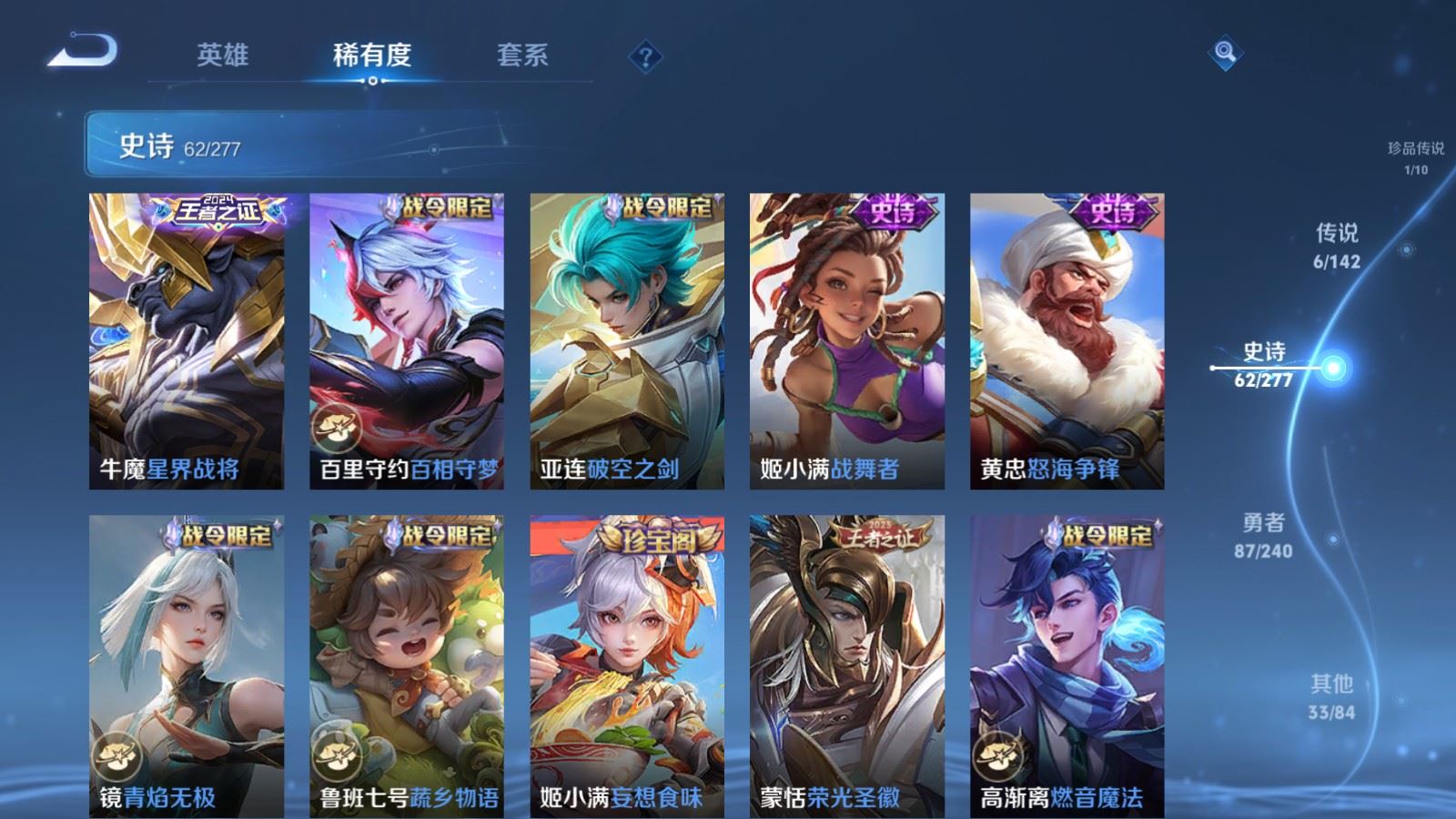 WZCMW4313250王者荣耀账号详情图9