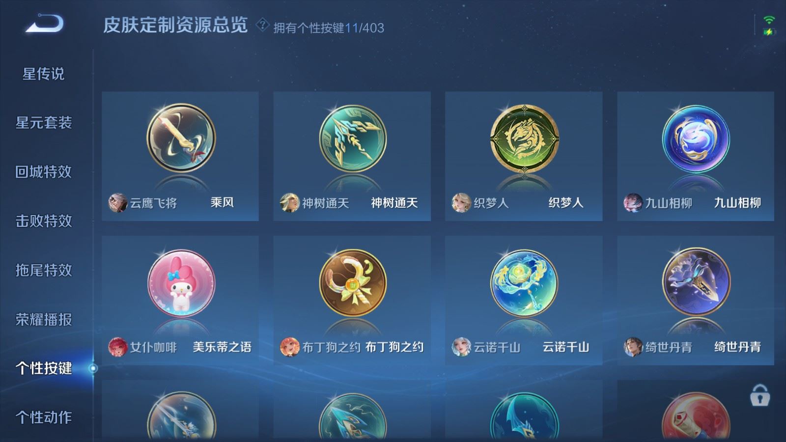 WZCMW4313050王者荣耀账号详情图19