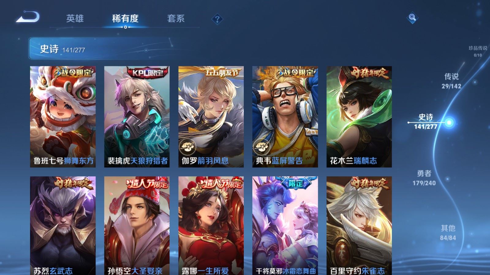 WZCMW4313467王者荣耀账号详情图16