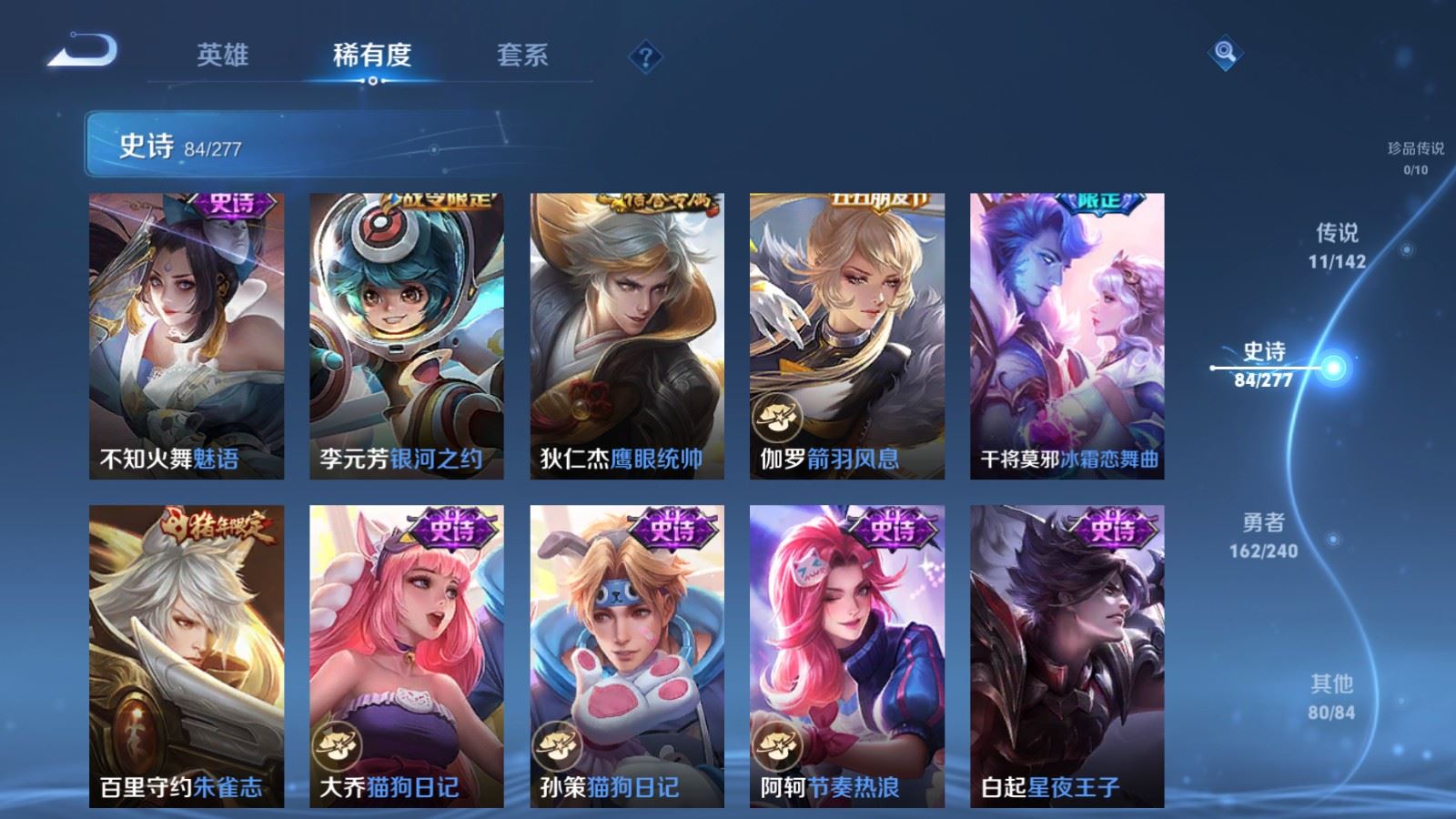 WZCMW4313424王者荣耀账号详情图12