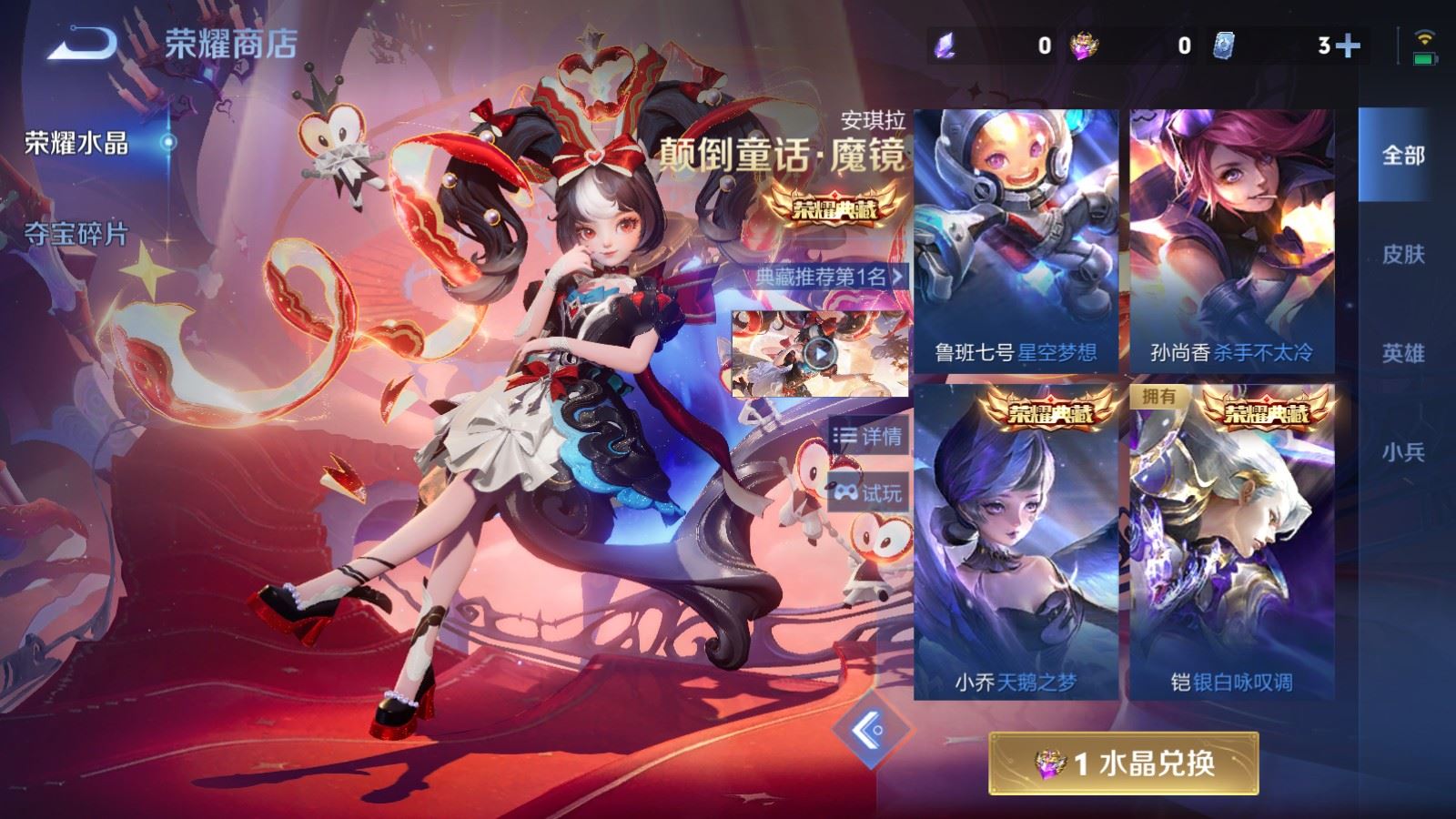 WZCMW4313387王者荣耀账号详情图27