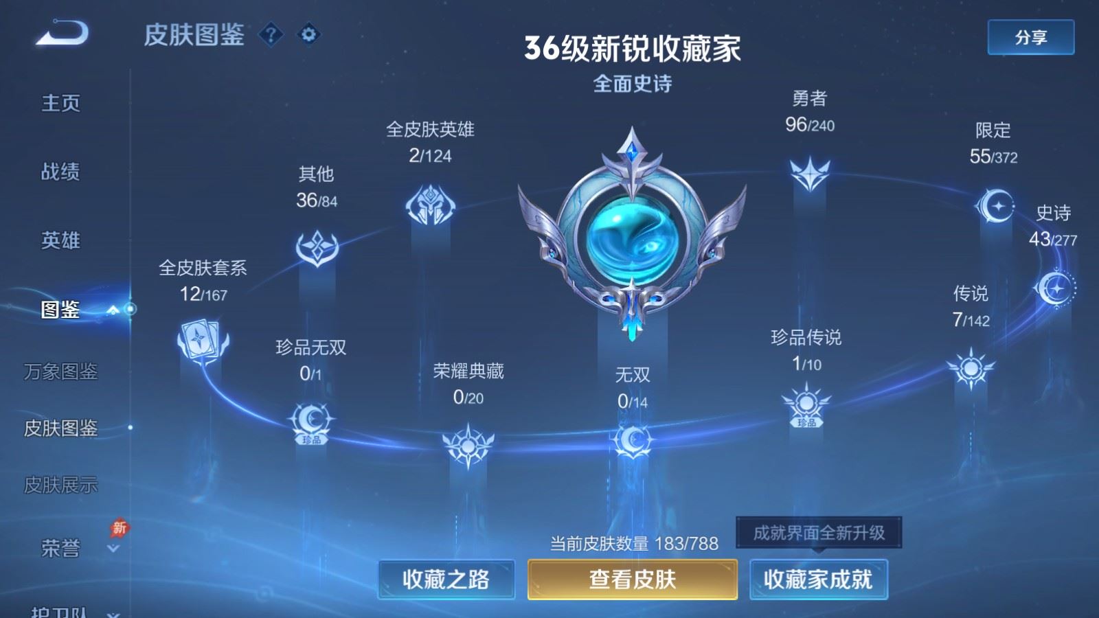 WZCMW4313357王者荣耀账号详情图3