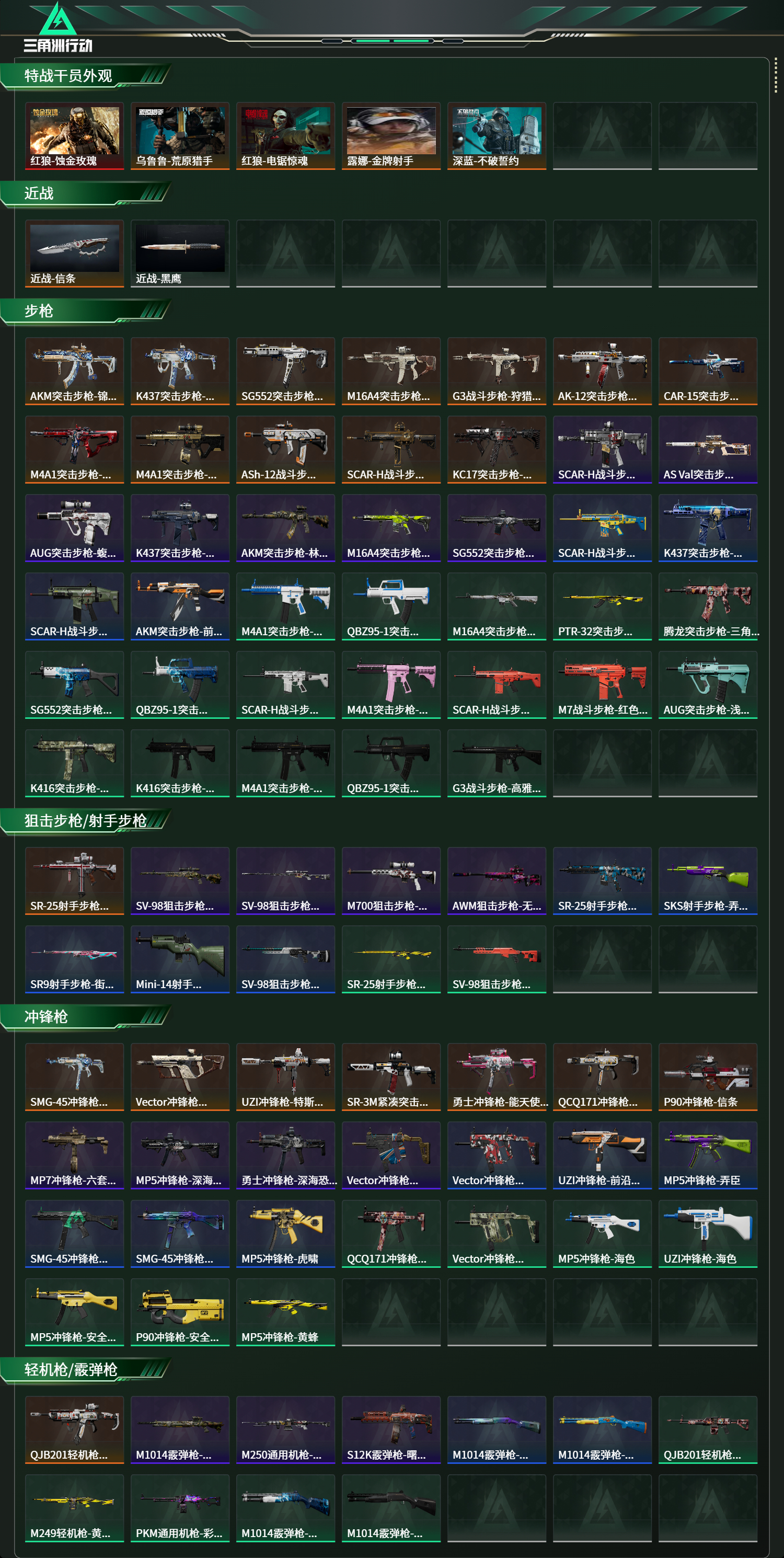 SJZCMW4100265三角洲行动账号详情图11