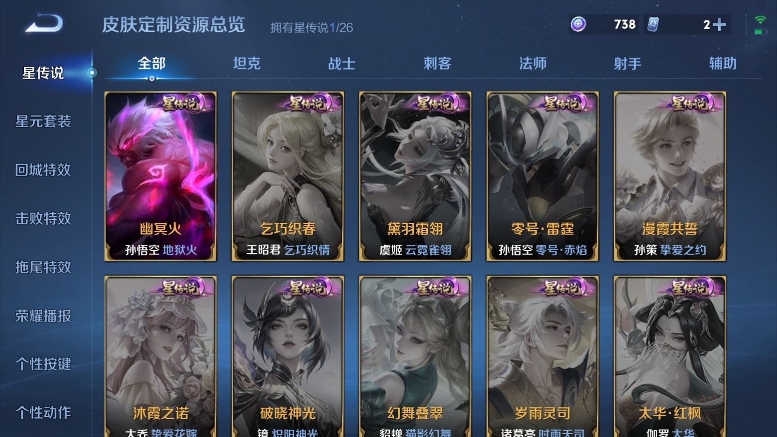 WZCMW4313516王者荣耀账号详情图14