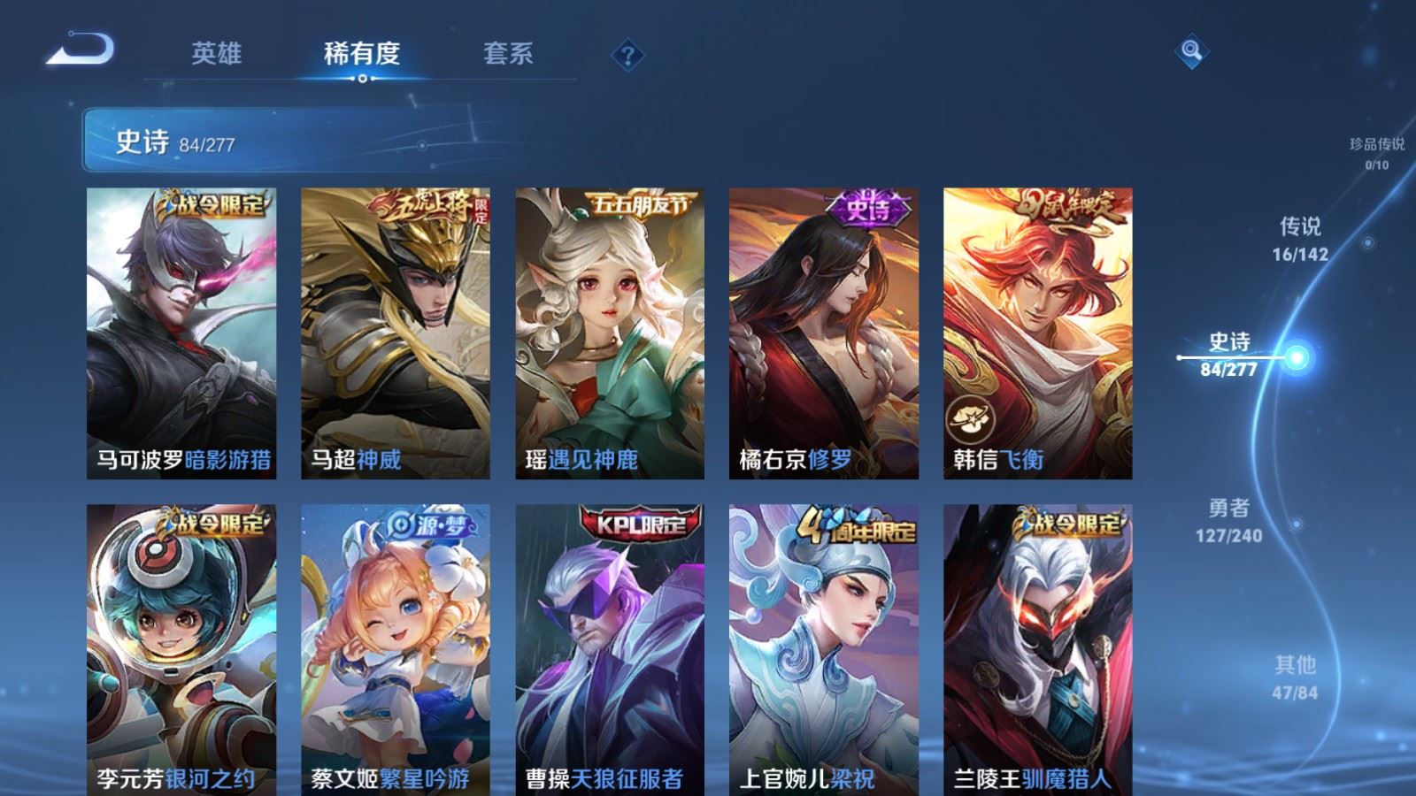 WZCMW4313003王者荣耀账号详情图11