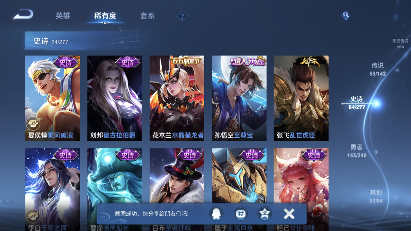 WZZM4294133王者荣耀账号详情图16