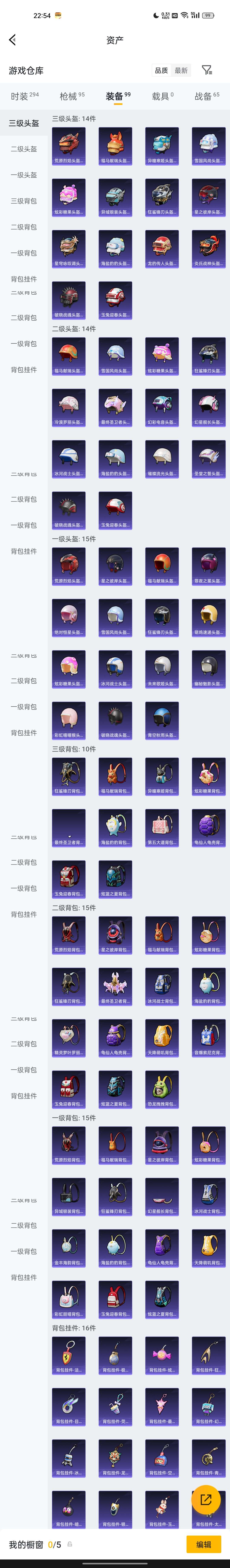 HPZM4177197和平精英账号详情图6