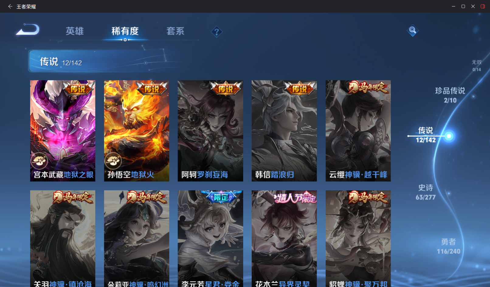 WZZM4306031王者荣耀账号详情图5 WZZM4306031王者荣耀账号详情图5