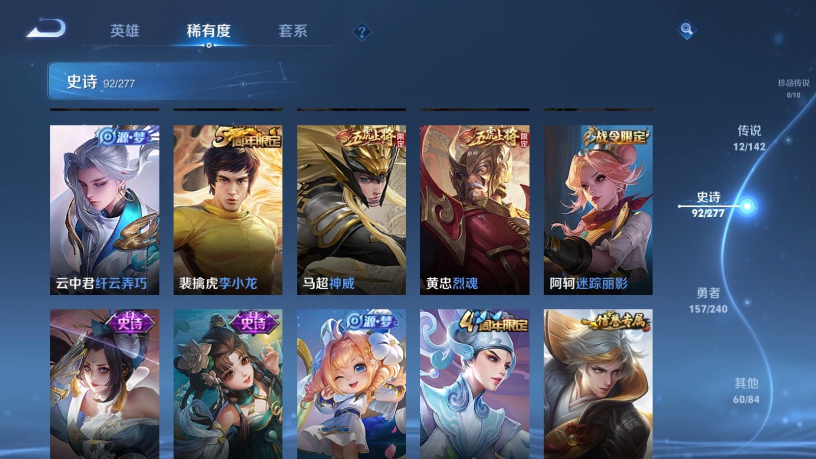 WZCMW4313514王者荣耀账号详情图13