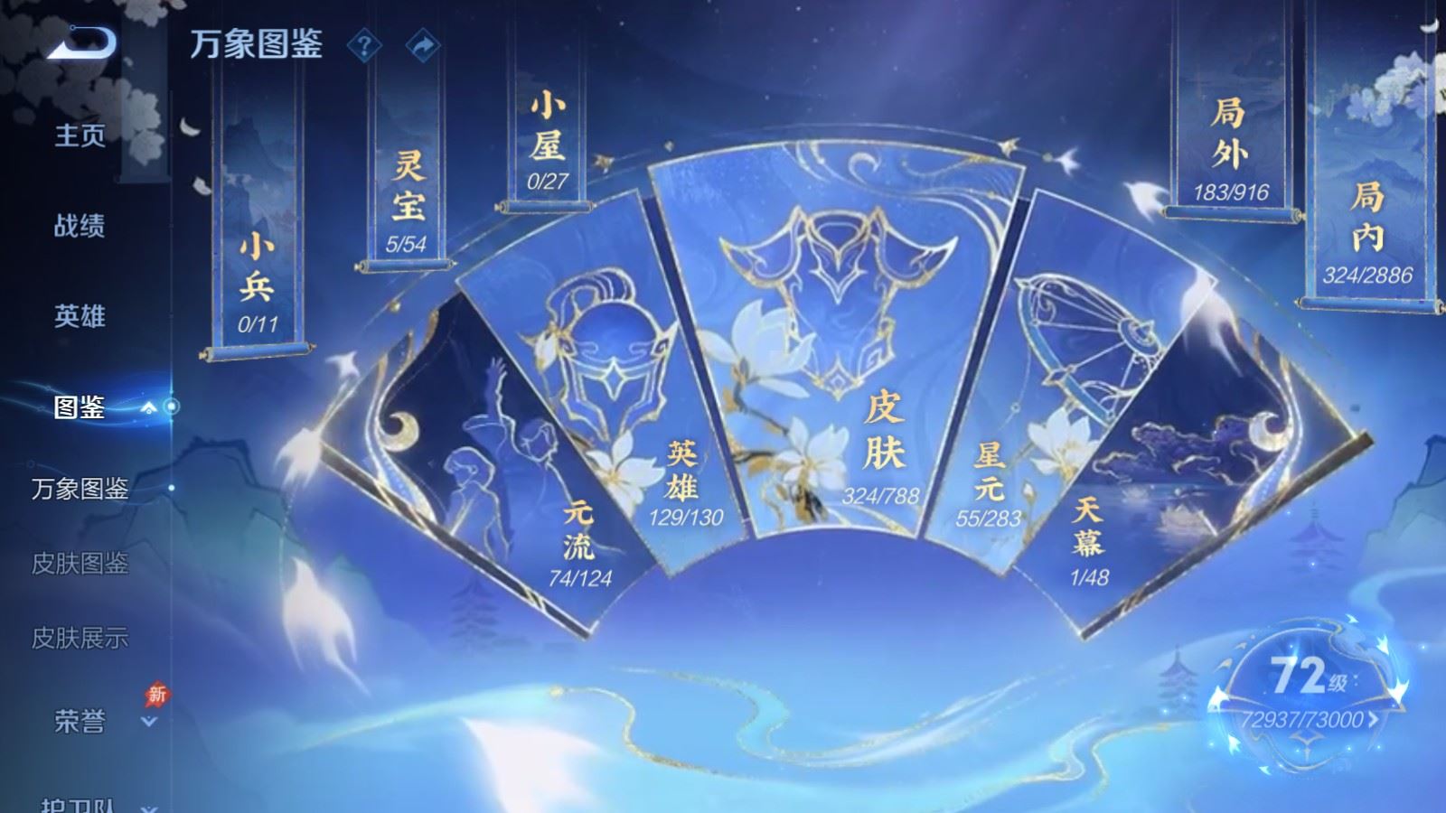 WZCMW4313514王者荣耀账号详情图4