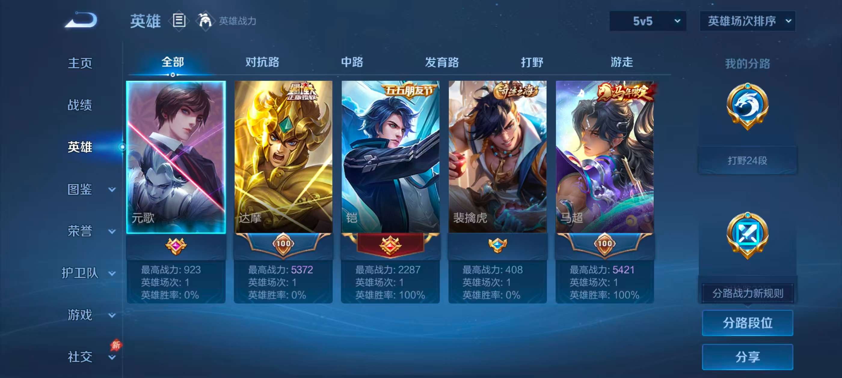 WZCMW4313593王者荣耀账号详情图4