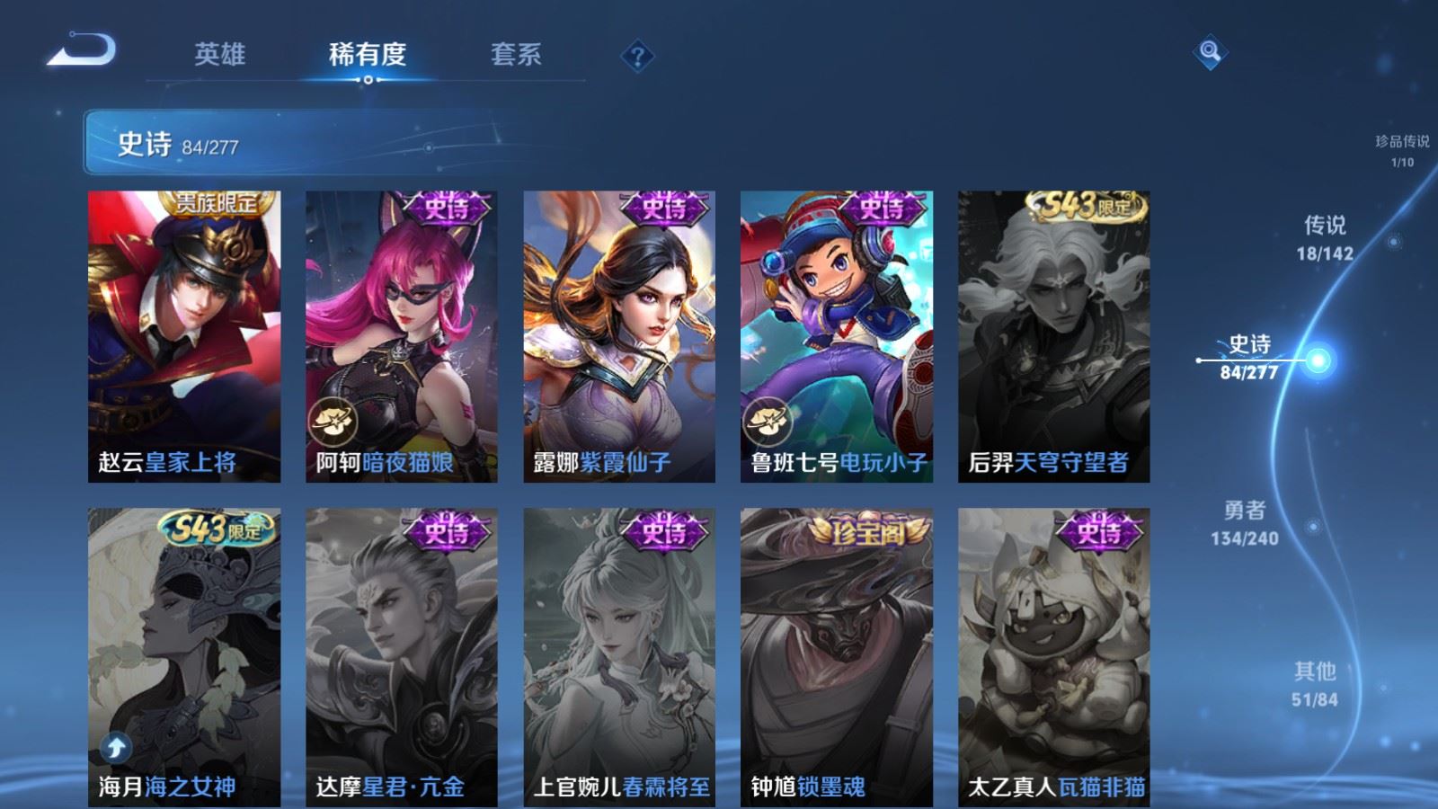 WZCMW4313706王者荣耀账号详情图17