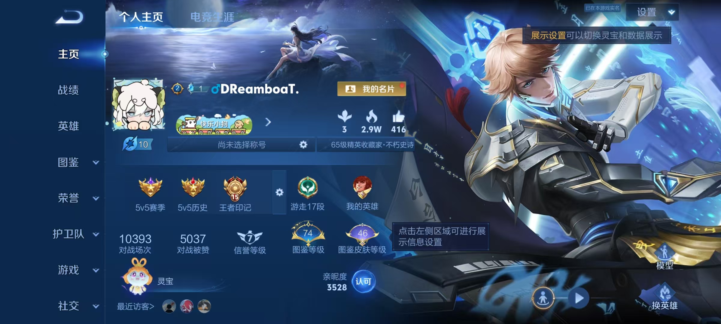 WZCMW4312812王者荣耀账号详情图1