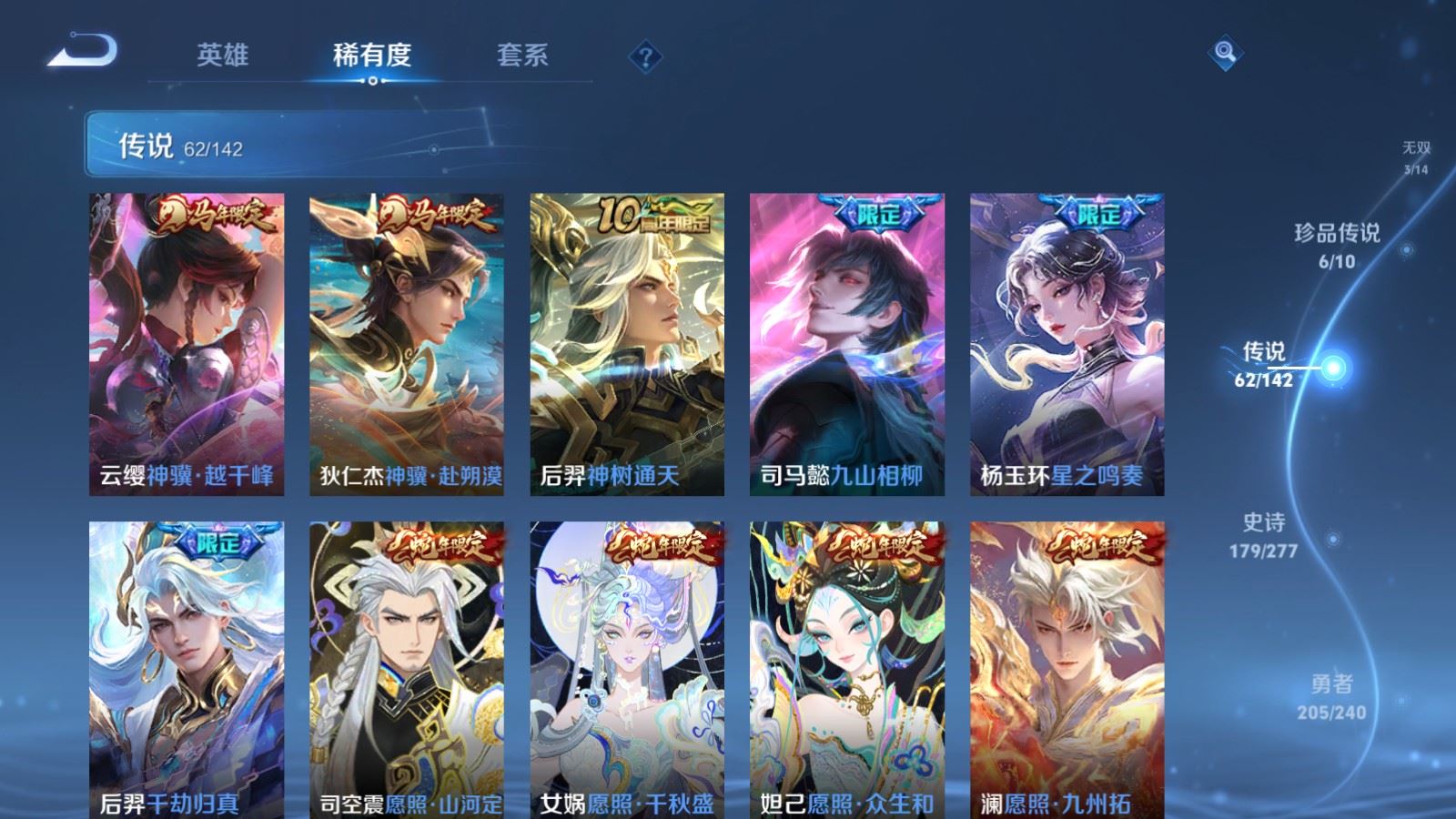 WZCMW4313372王者荣耀账号详情图7