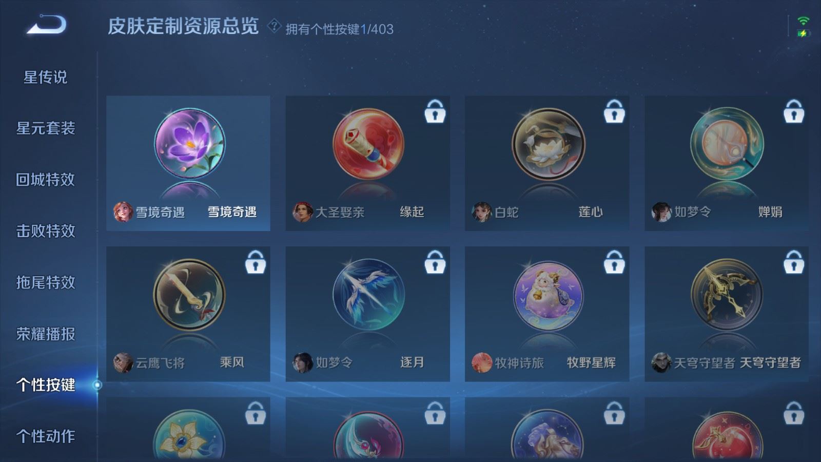 WZCMW4313359王者荣耀账号详情图13